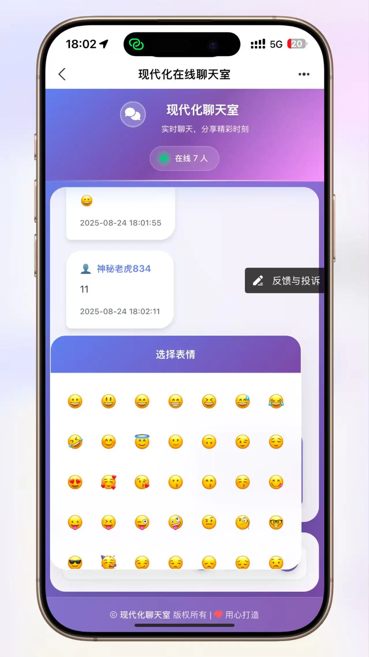 全新uiPHP简约在线聊天室，无需数据库