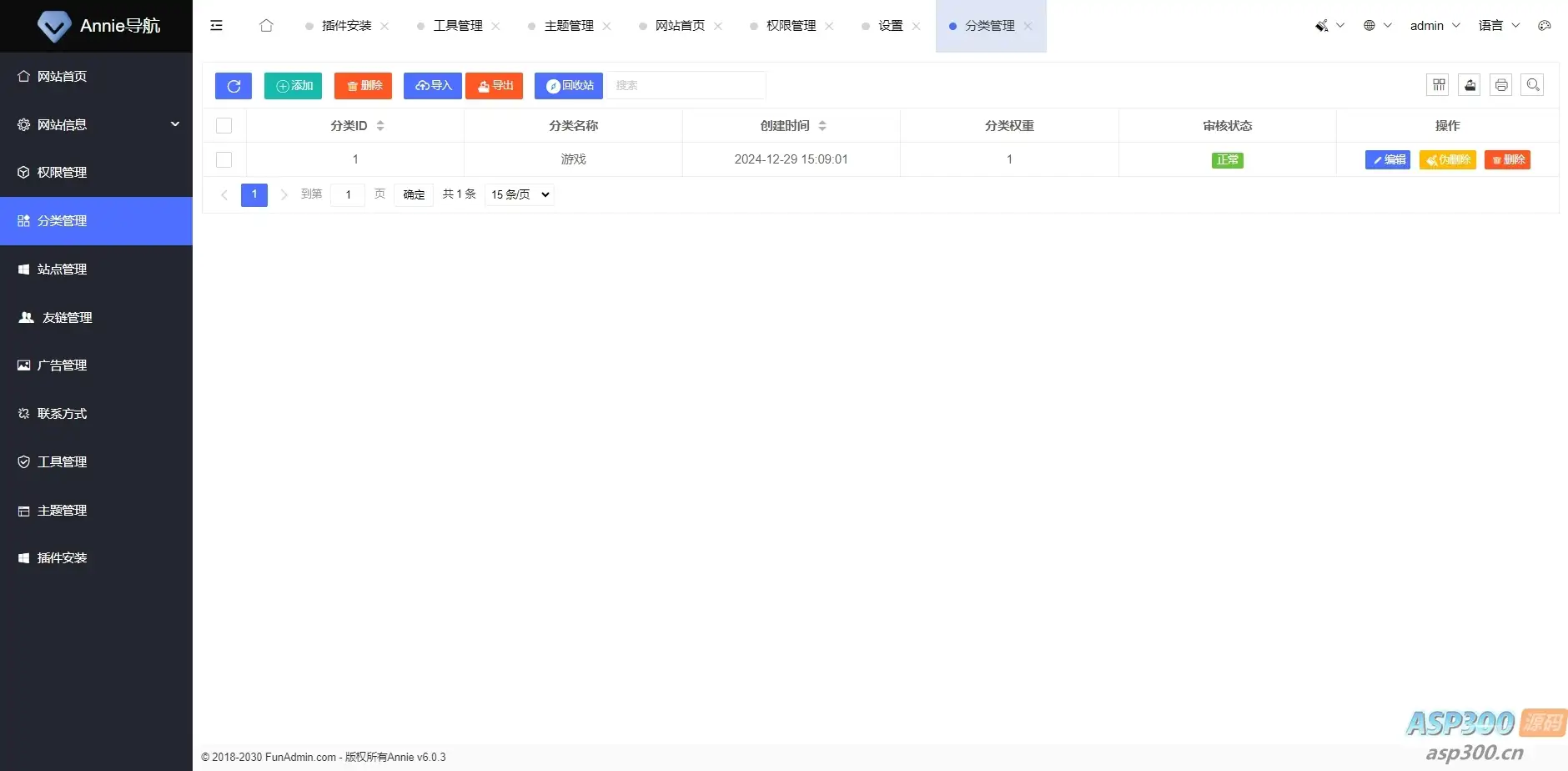 Annie推广导航开心免授权版本