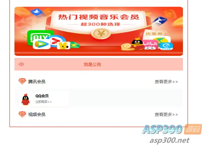 开源权益商城系统，可商用，适用于充值和会员类业务-钱老源码网