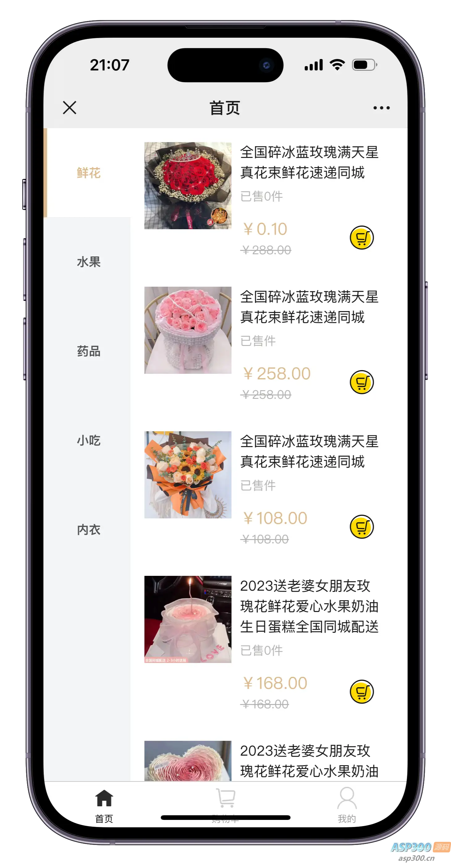 美团代付多模版三合一源码 附教程-钱老源码网