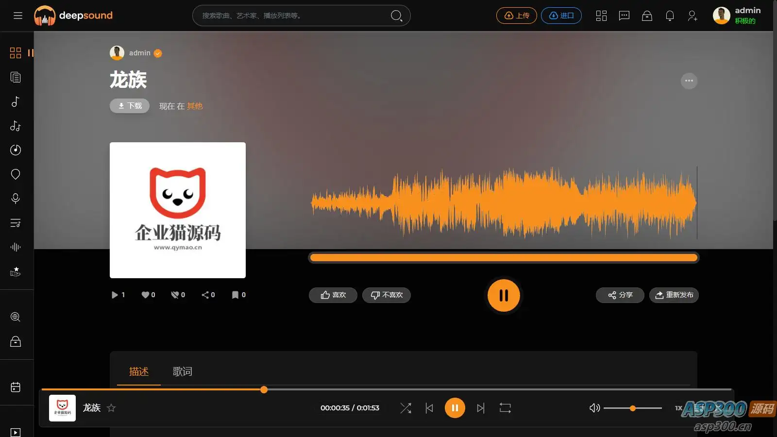 阿宅轻量音乐网站程序源码开心版-钱老源码网