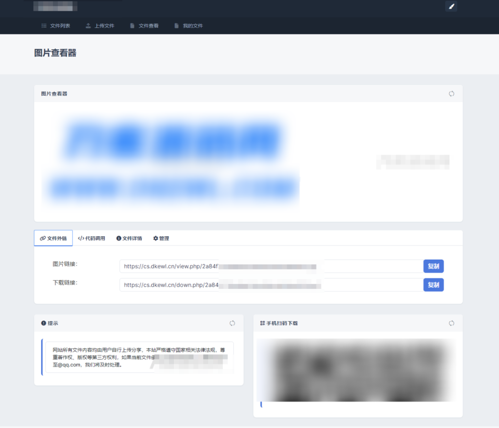 全新UI彩虹外链网盘系统源码v5.6/前后端美化模板/整站+模版文件