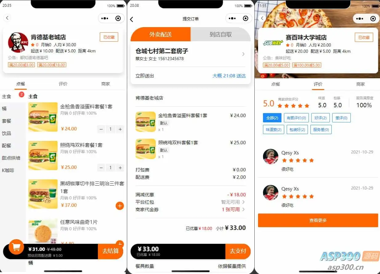 餐饮连锁外卖点餐平台 服务端+后台管理+小程序商户端+小程序前端 V1.0.1正式版