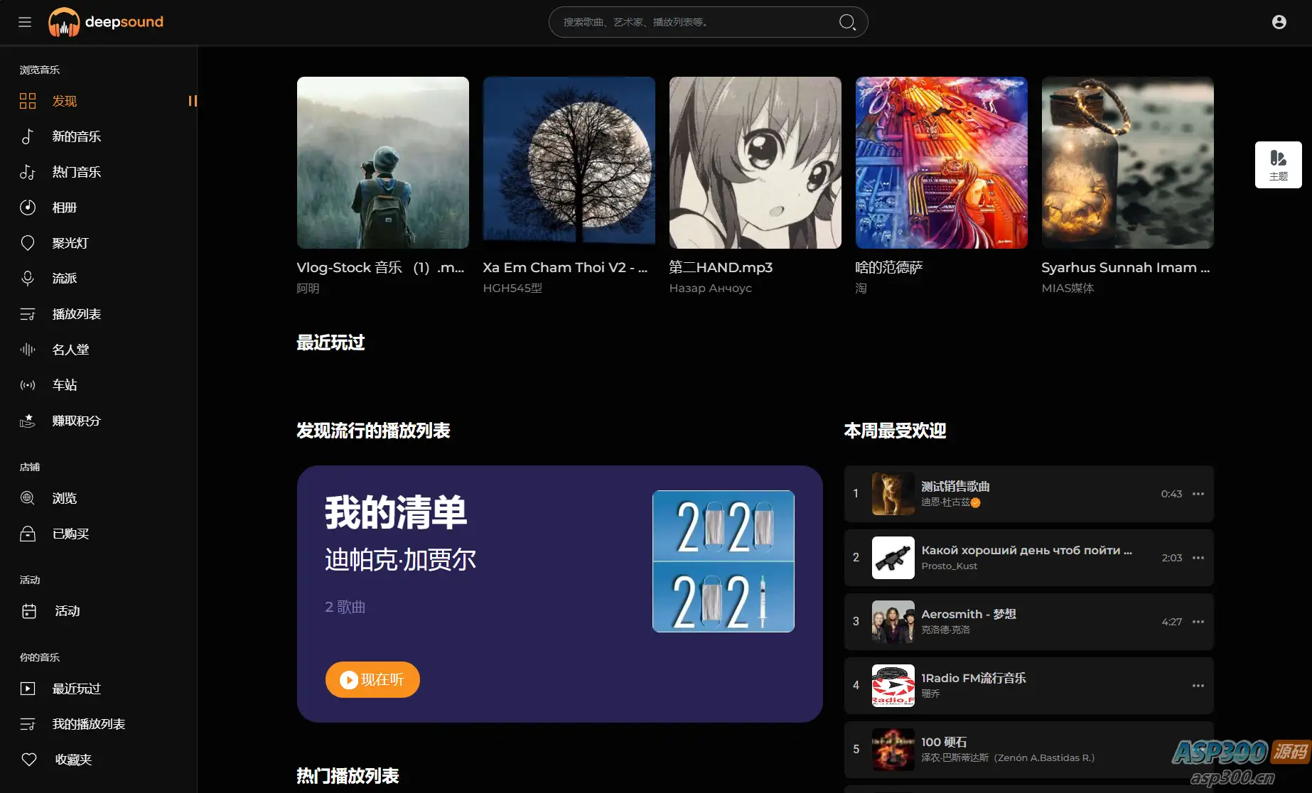 2024最新流媒体在线音乐系统网站源码| 音乐社区 | 多语言 | 开心版-钱老源码网
