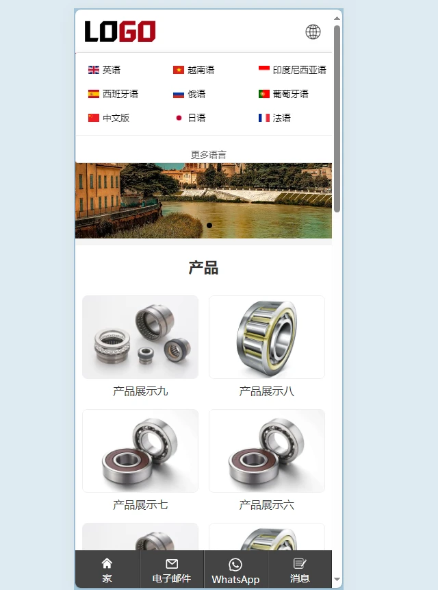 (PC+WAP)多语言外贸网站模板 – 带自动翻译功能