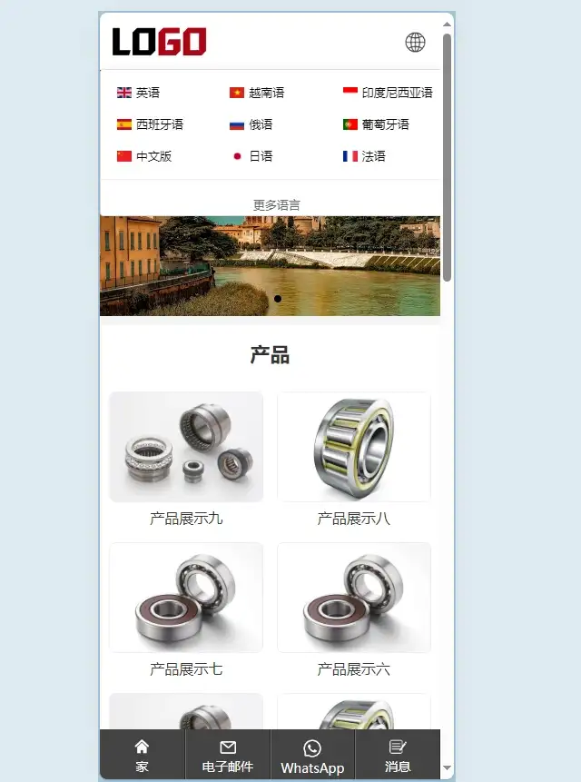 (PC+WAP)多语言外贸网站模板 – 带自动翻译功能