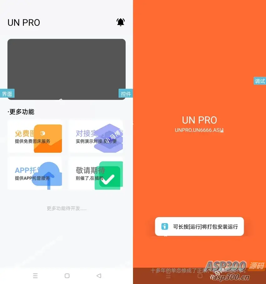 全网首发UNIAPP功能多的iapp后台源码-钱老源码网
