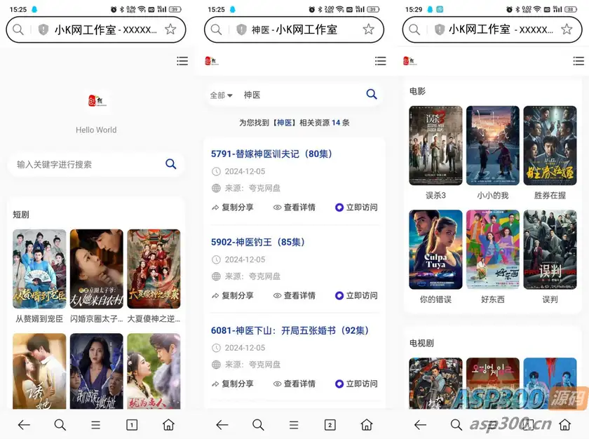 短剧影视云盘搜索引擎系统+内置1.2万条短视频数据+无授权开心版-钱老源码网