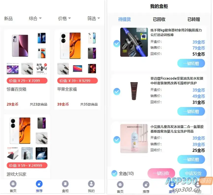 Vue+TP5php框架开发开的H5盲盒商城源码系统源码网站+安装教程