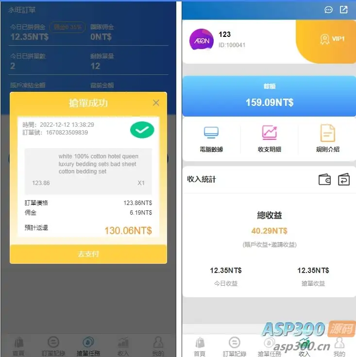 多语言海外AEON抢单可连单加额外单源码，java版多语言抢单系统