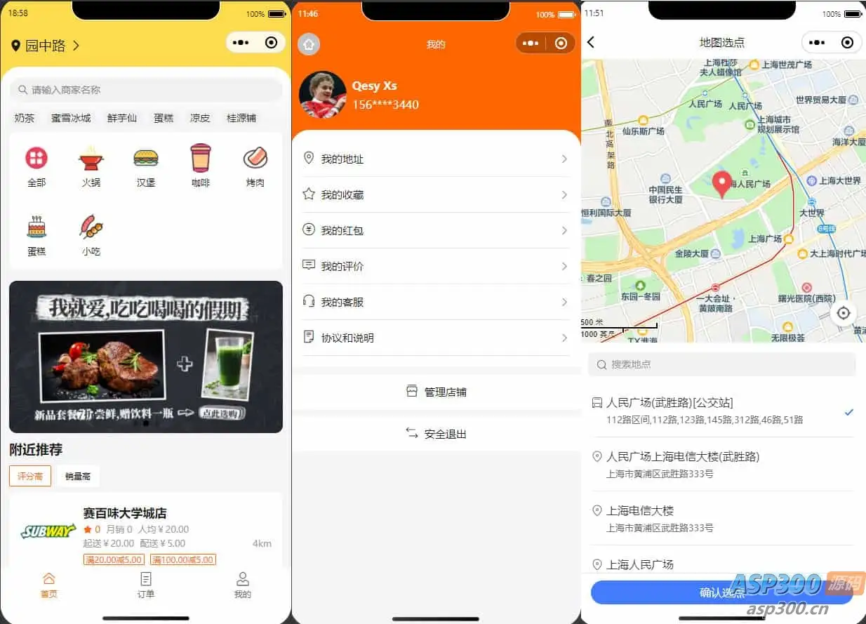 餐饮连锁外卖点餐平台 服务端+后台管理+小程序商户端+小程序前端 V1.0.1正式版-钱老源码网
