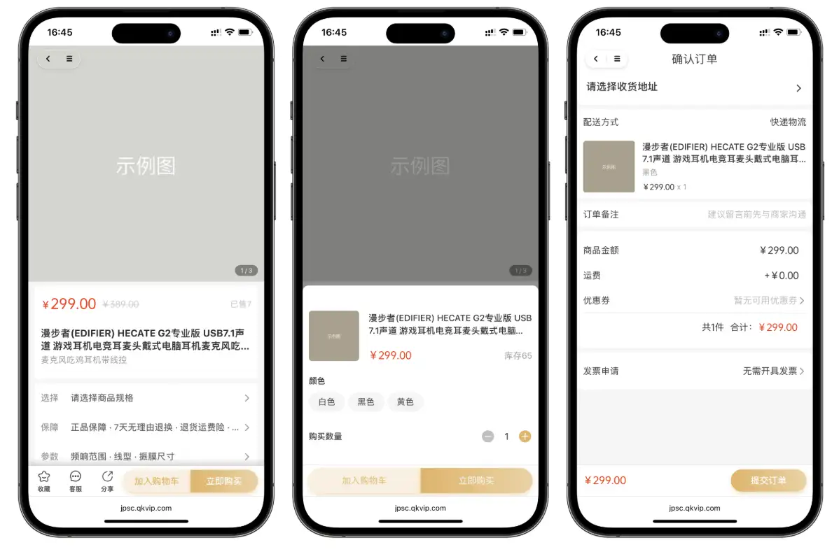 2025最新修复版多端精品商城系统源码