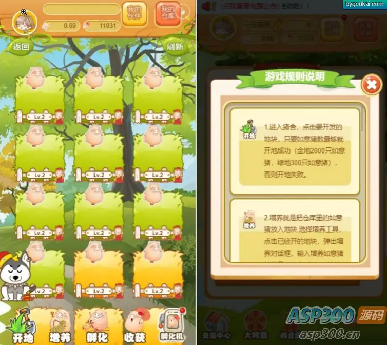 运营级如意猪农场养殖游戏理财复利分拆游戏带内置商城【源码 教程】