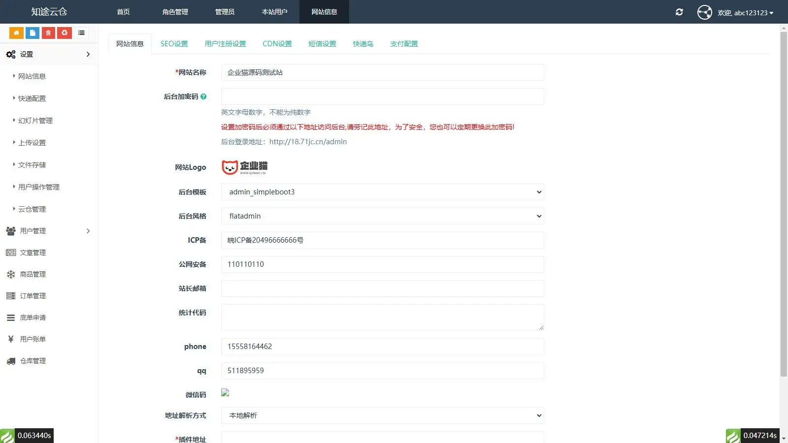 最新全开源礼品代发系统源码/电商快递代发/一件代发系统