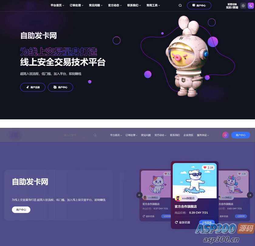 鲸发卡免授权源码附带教程-钱老源码网