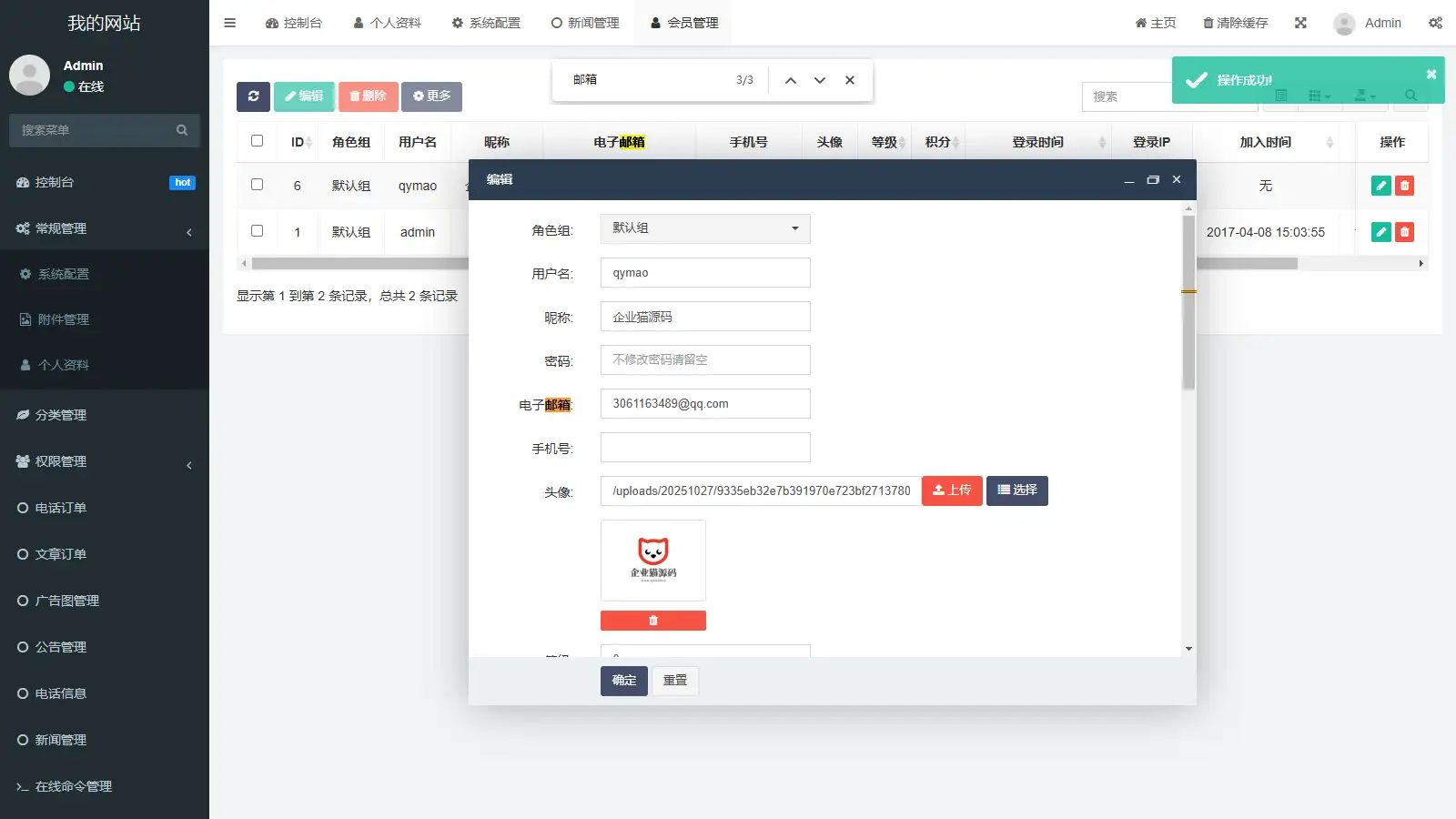 最新SiYU同城小程序系统源码 全开源 附教程