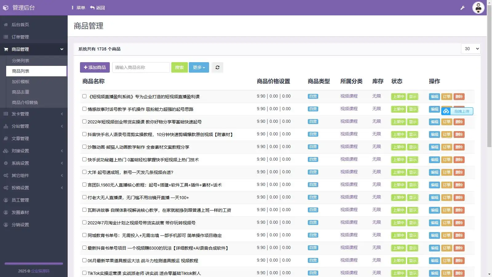 开源全新H5充值系统源码，自定义首页+充值页面，灵活对接上游渠道接口