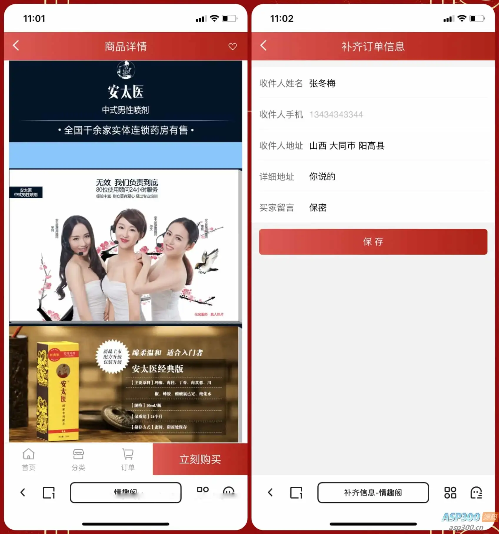 2025新版免登入注册成人用品商城系统源码/性用品商城系统/情趣用品商城/易支付
