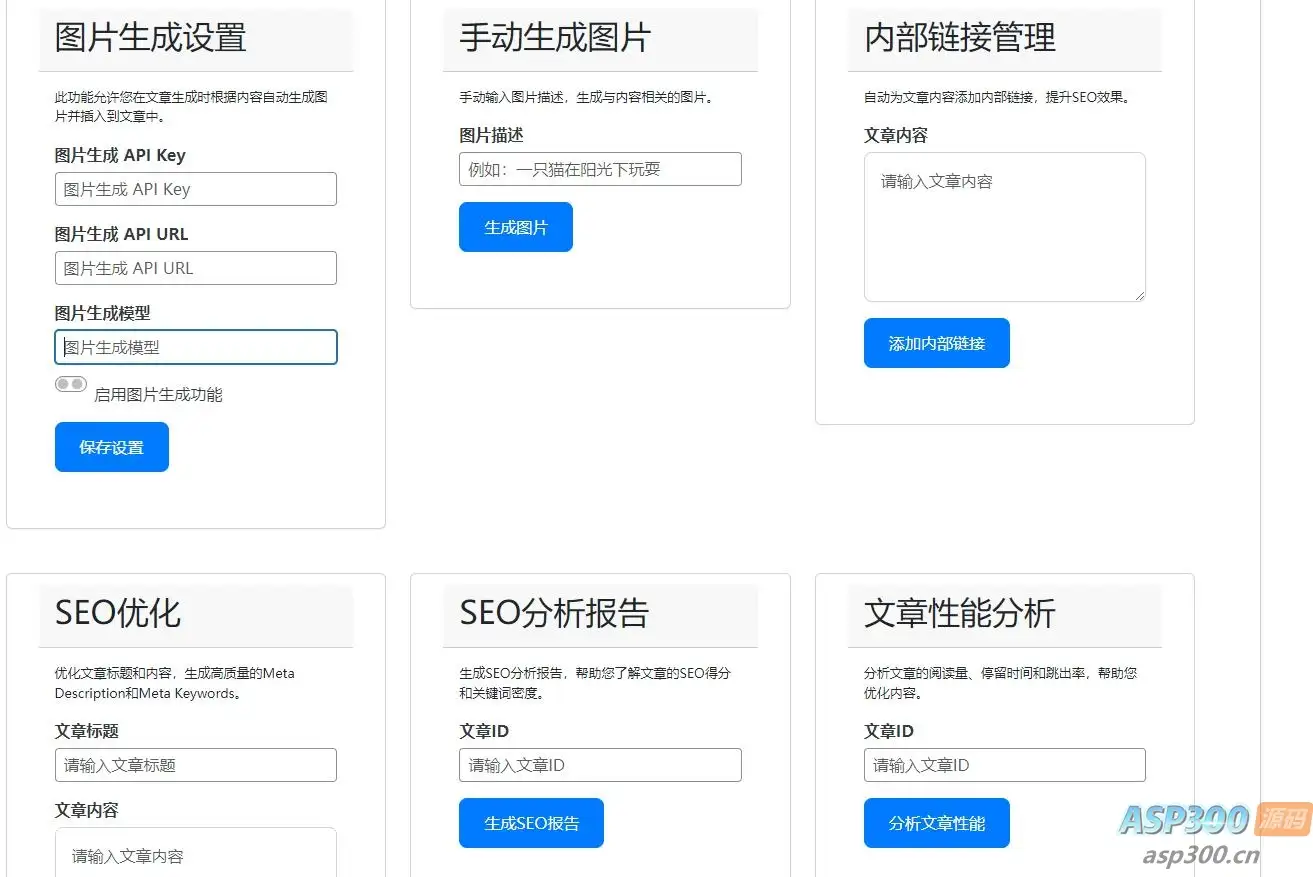 wordpressAI插件自动生成文章内容、图片、视频、AI前端交互、支持deepseek