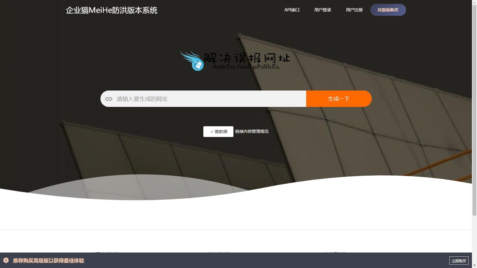 2025年最新直连防红系统源码+对接易支付-钱老源码网