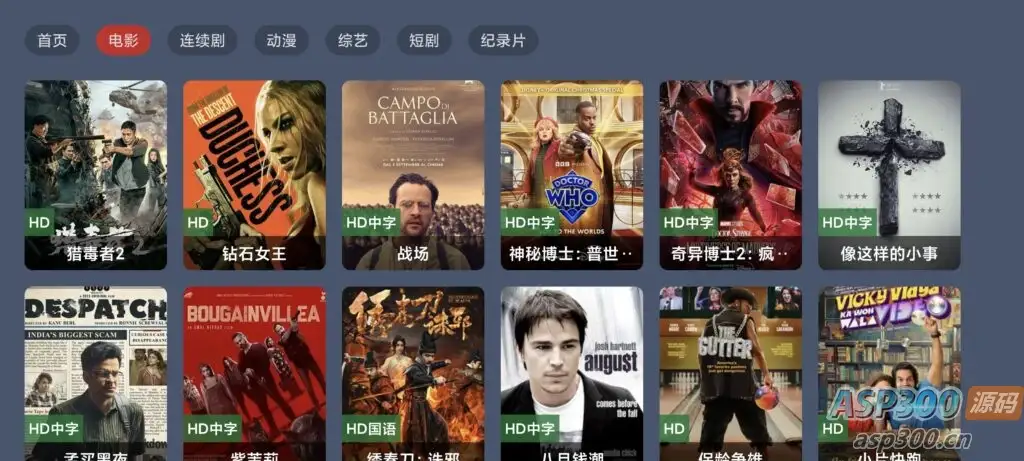 绿豆BOX UI8版：反编译版六个全新UI+最新后台直播管理源码