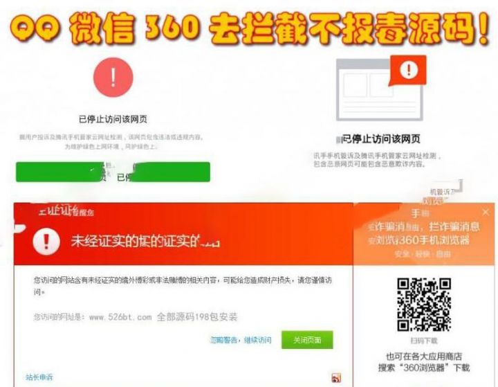 【WX/QQ防红】域名防封防拦截360不报毒任意链接跳转源码[上传即用]-钱老源码网