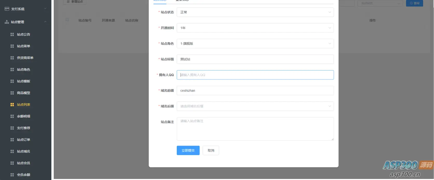 卡密社区SUP系统总控源码+主站分销系统功能源码