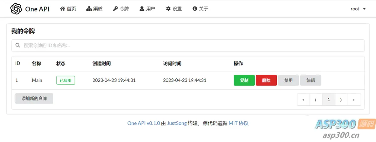 OpenAI接口管理+分发系统-AI中转计费平台系统源码