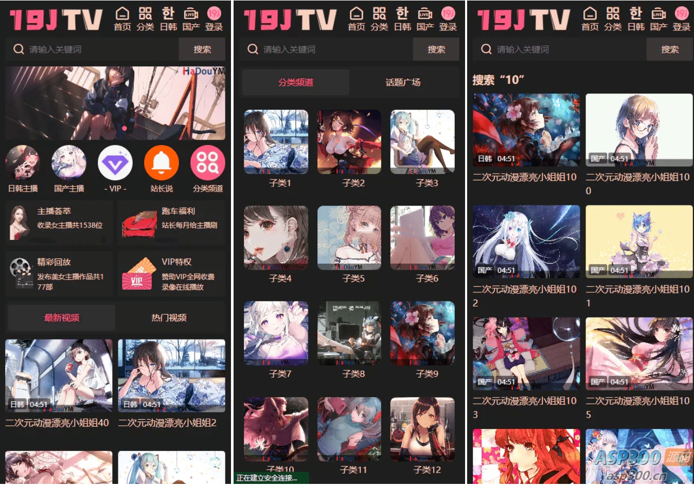 二次元影视源码/视频源码/苹果cms-v10版本/带采集规则/完美运营版-钱老源码网
