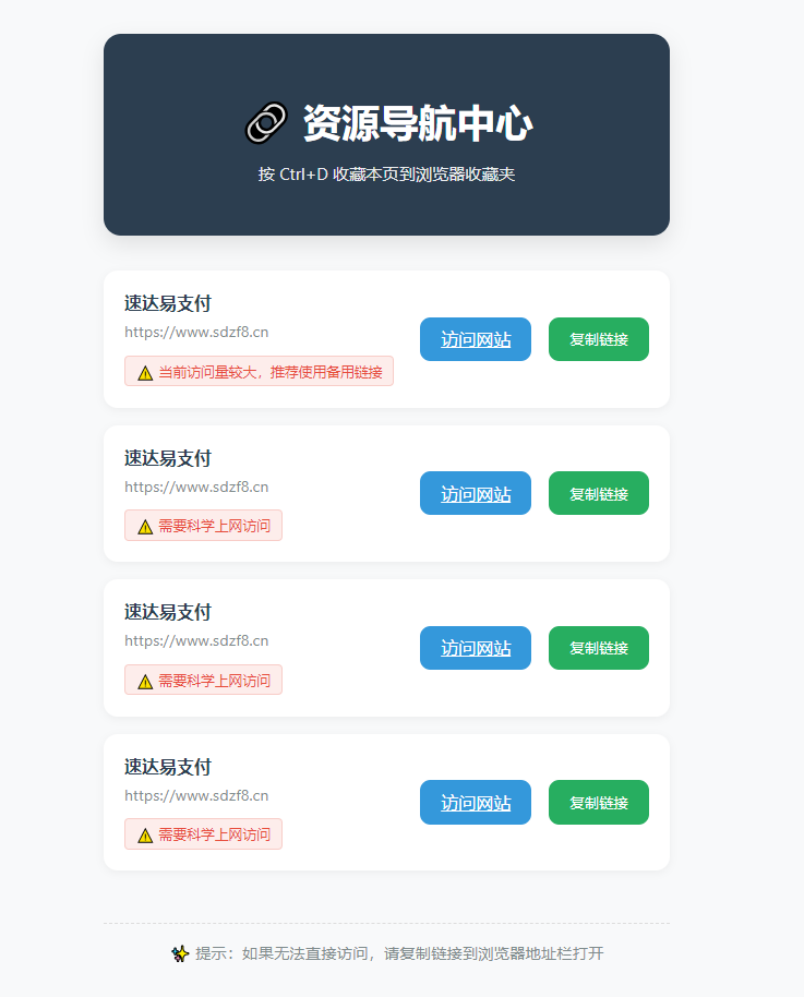 2025年HTML发布页原创源码-钱老源码网
