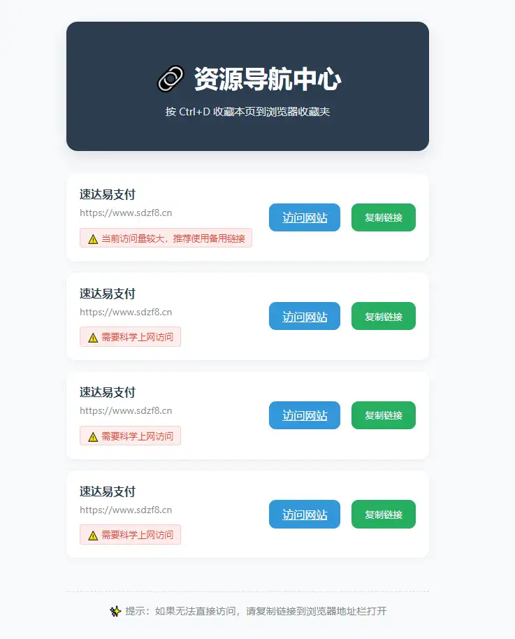 2025年HTML发布页原创源码-钱老源码网