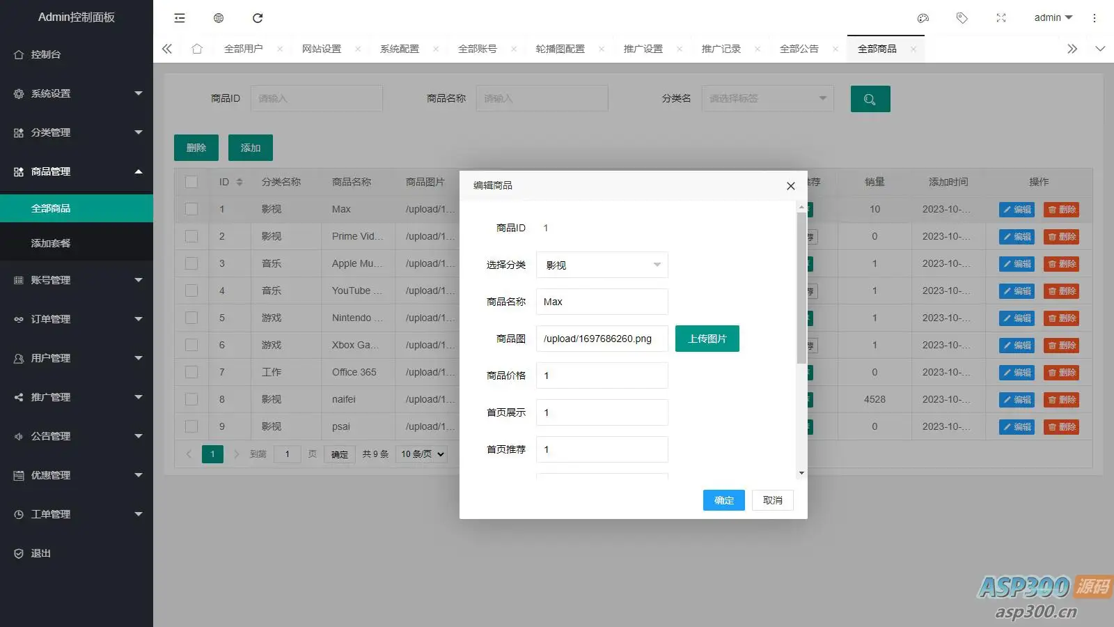 租号平台源码 支持单独租用或合租使用