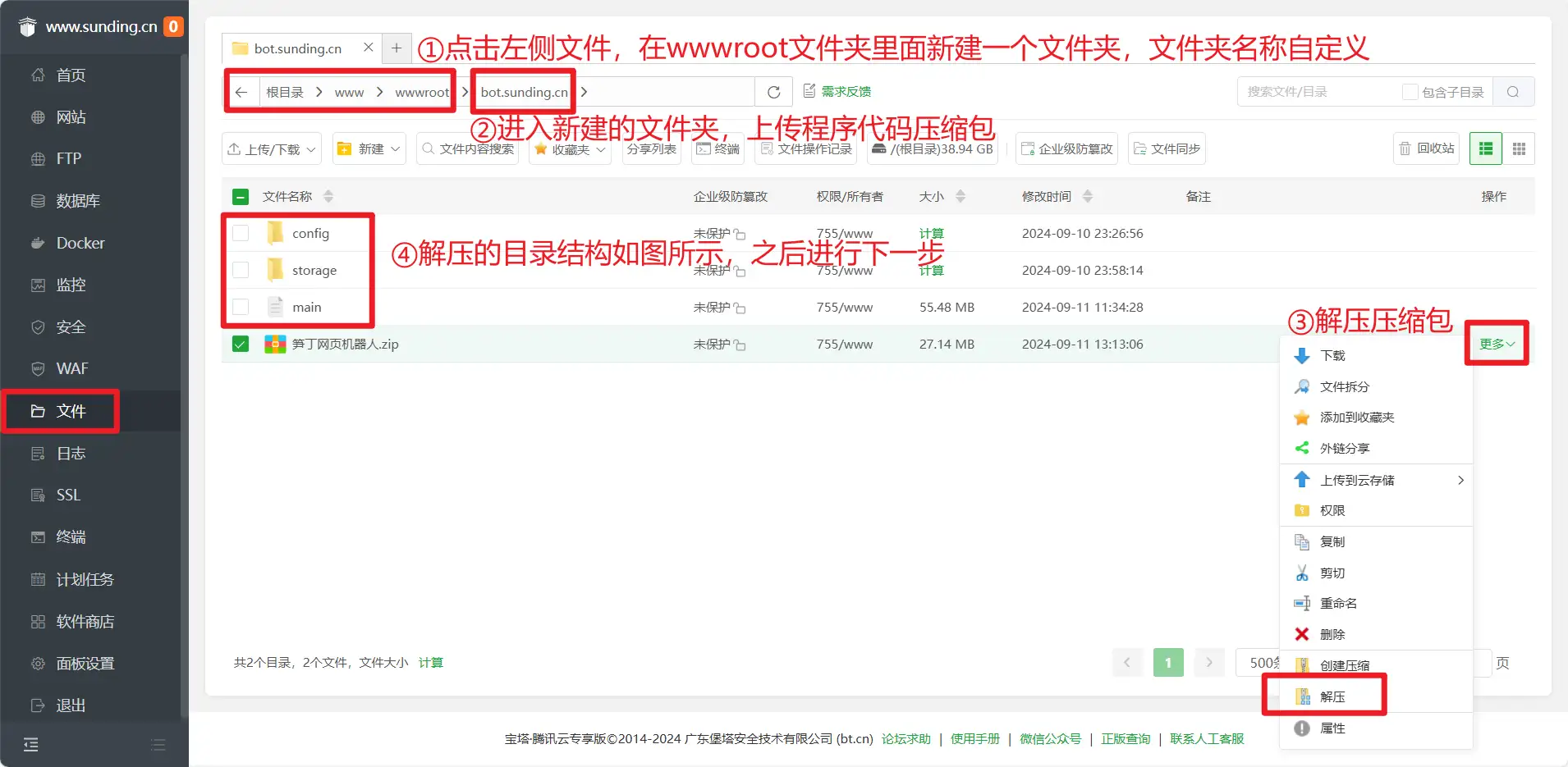 笋丁网页自动回复机器人V3.0.0免授权版源码
