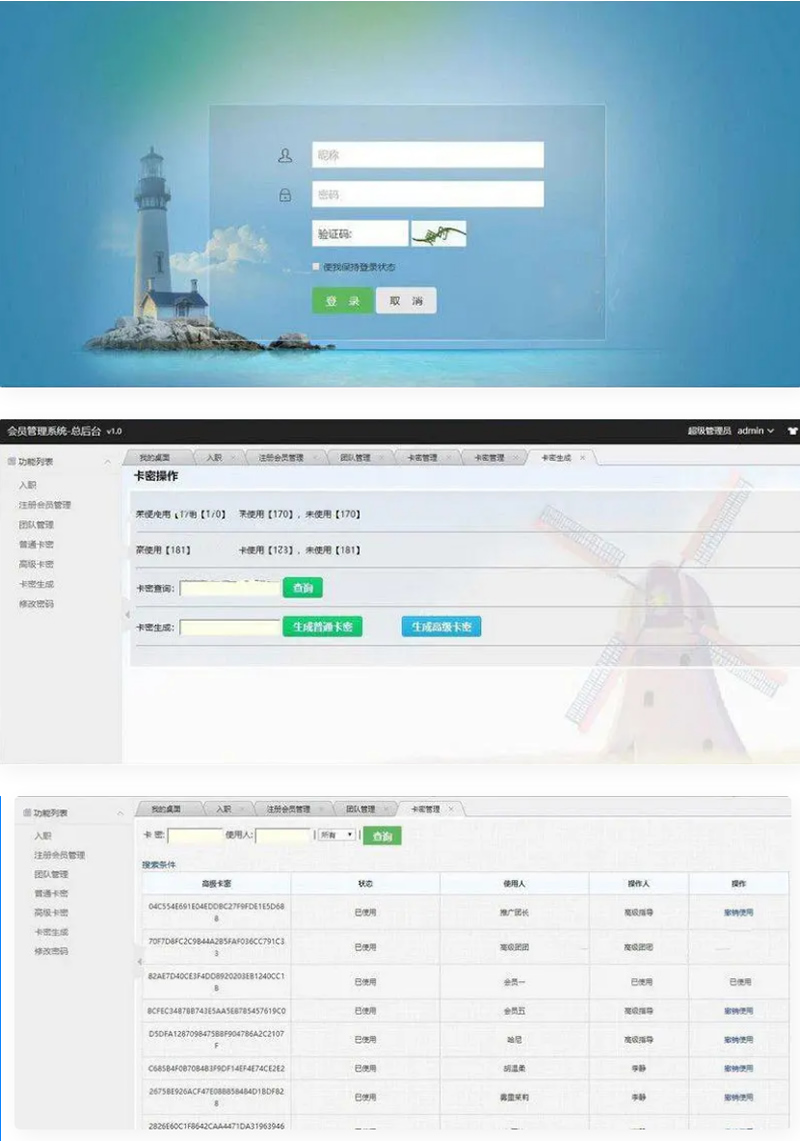 【裂变推广系统】客户2K订制精品网站营销推广裂变式系统根据邀约链接申请注册兑换密卡系统-钱老源码网