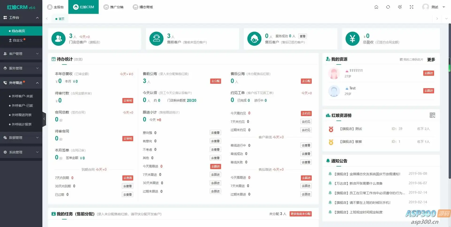 2024版红娘金媒10.3婚恋相亲系统源码小程序