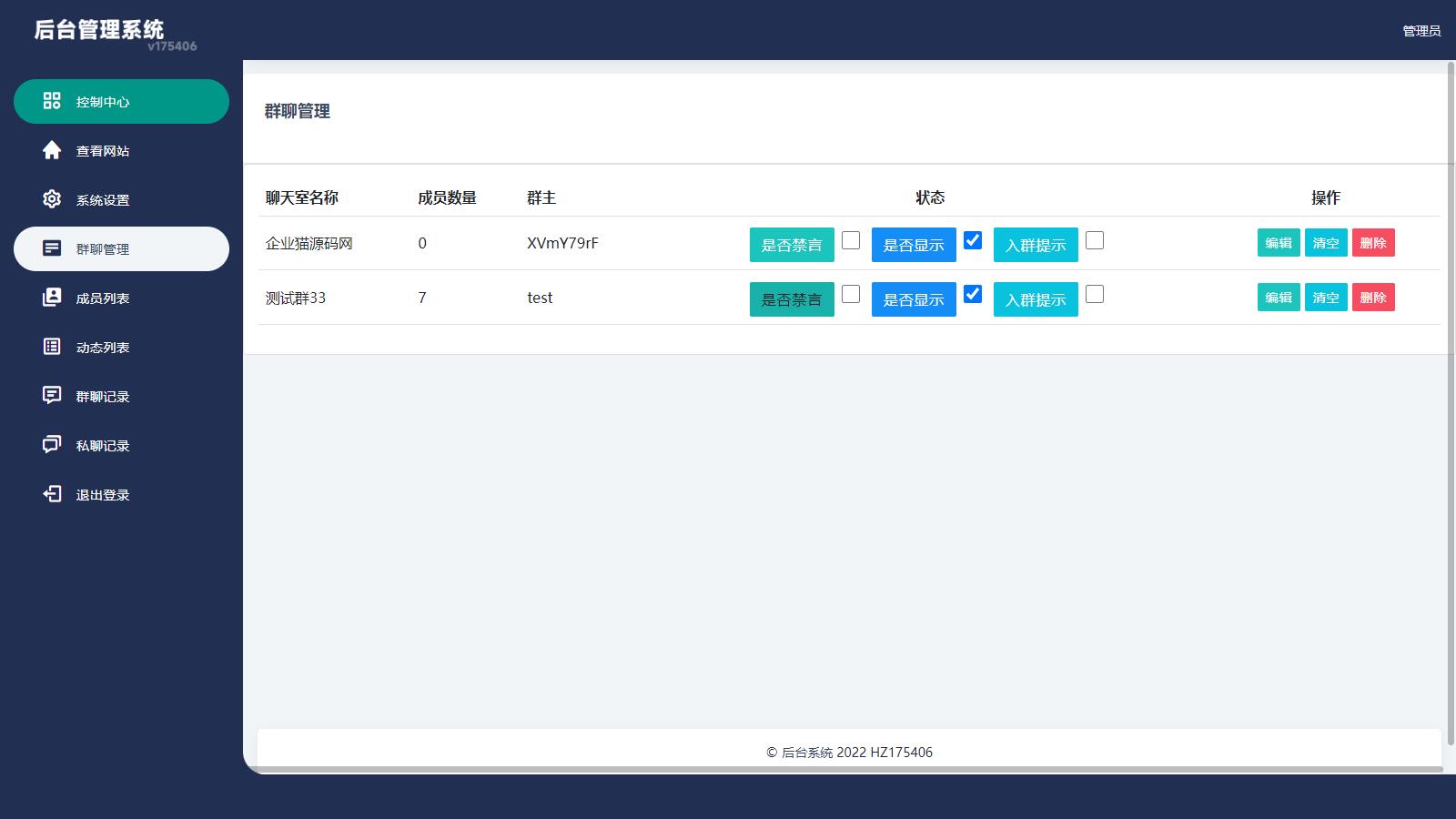 H5聊天室源码-聊天室源码在线聊天源码支持拼手气红包