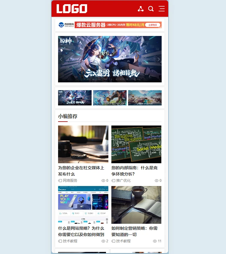 PbootCMS个人seo博客网站模板 新闻资讯网站源码（自适应手机端）