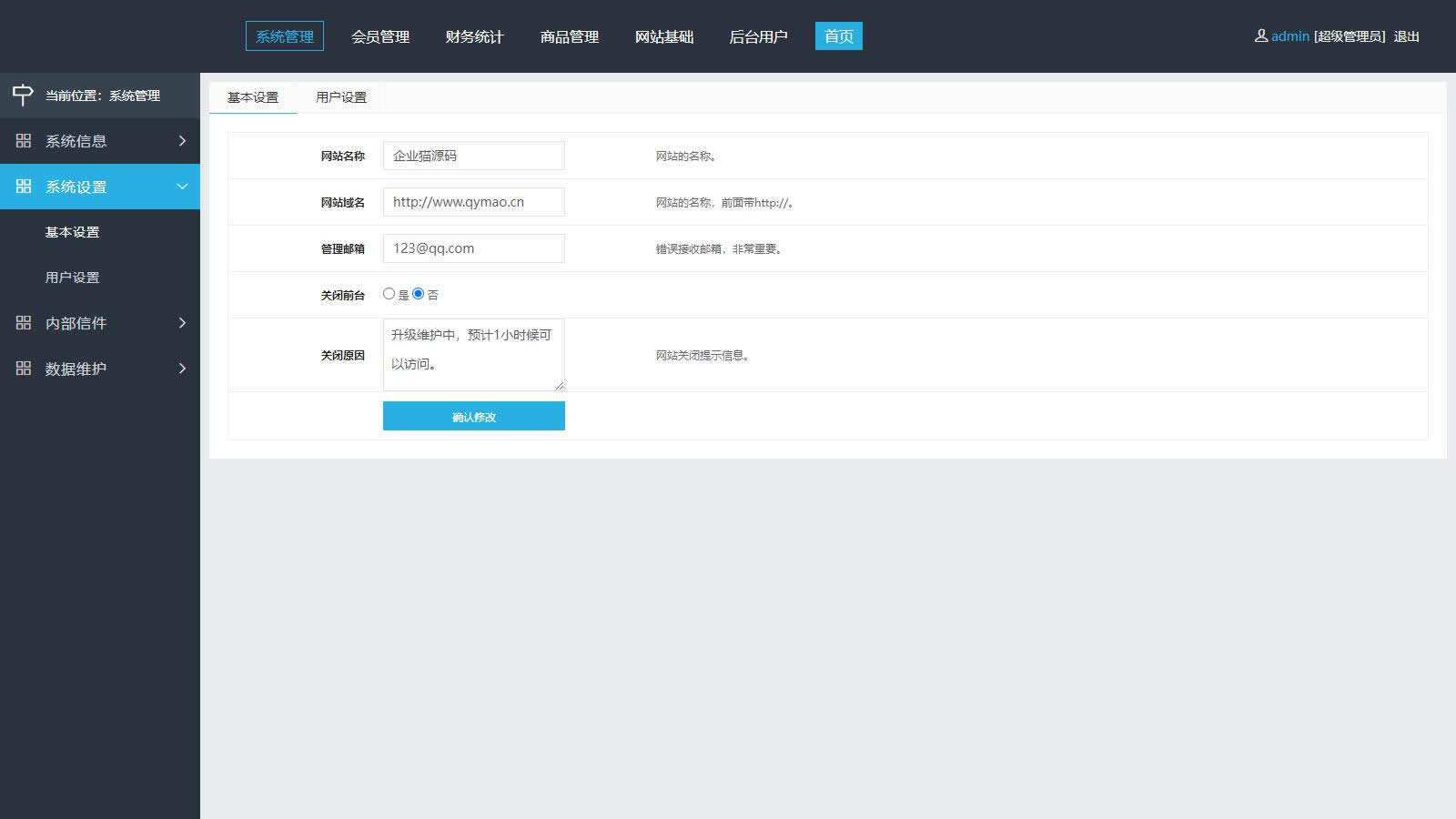 企业三级推广报单分销系统源码-会员注册管理系统