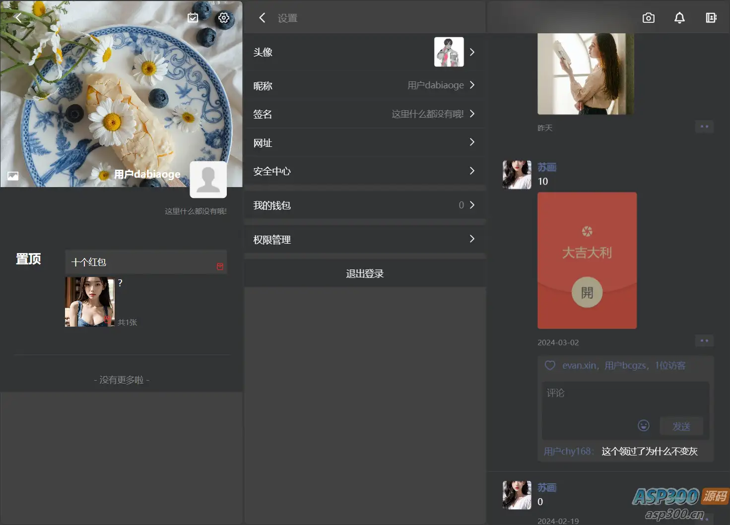 Lan仿朋友圈系统开源源码 表白墙 打造朋友圈工具 仿朋友圈界面 朋友圈模拟器在线