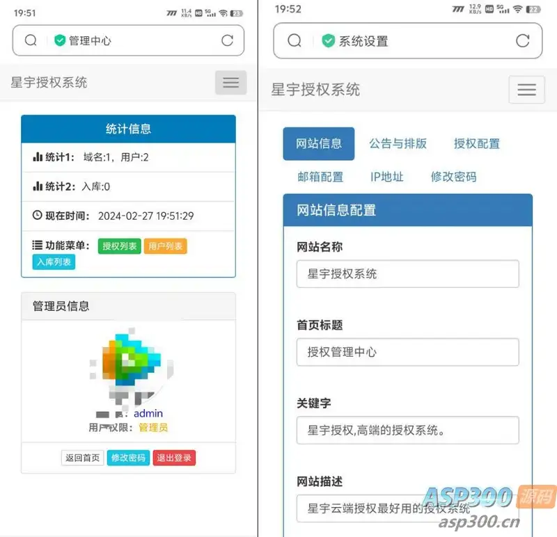 星宇授权系统源码，仿彩虹授权，扫码导入授权-钱老源码网