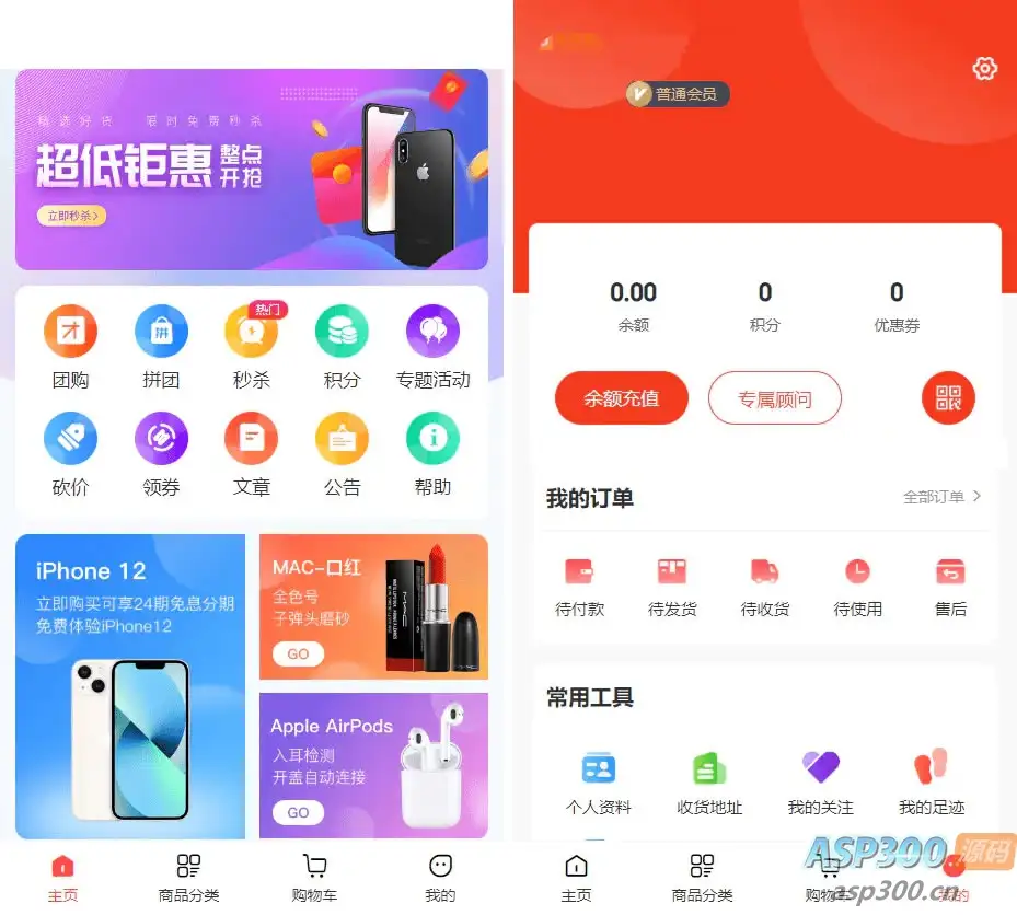 完美运营版商城 虚拟商品全功能商城 全能商城小程序 智慧商城系统 全品类百货商城-钱老源码网