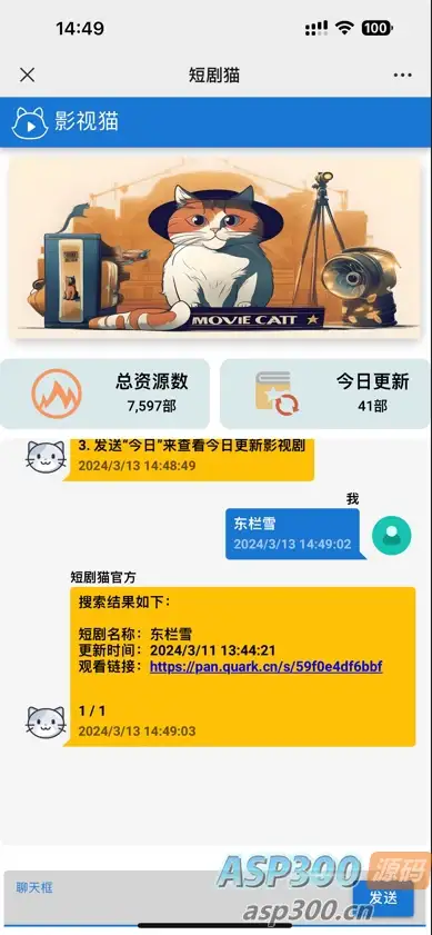 短剧在线搜索源码（全网首发）-钱老源码网