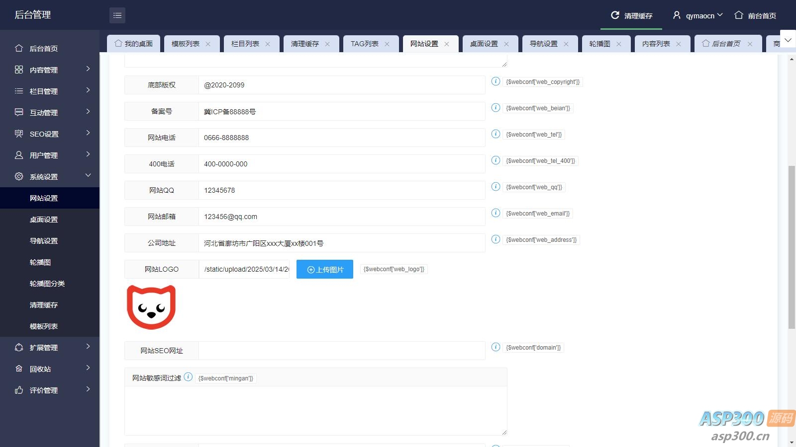 极致CMS源码模板图片壁纸线报资讯分享资源网通用网站模板