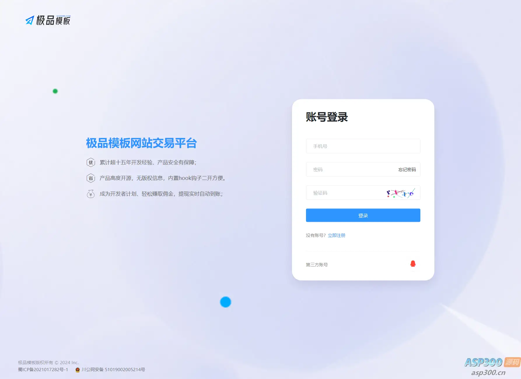极品模板内容付费管理系统(PHP内容知识付费系统)