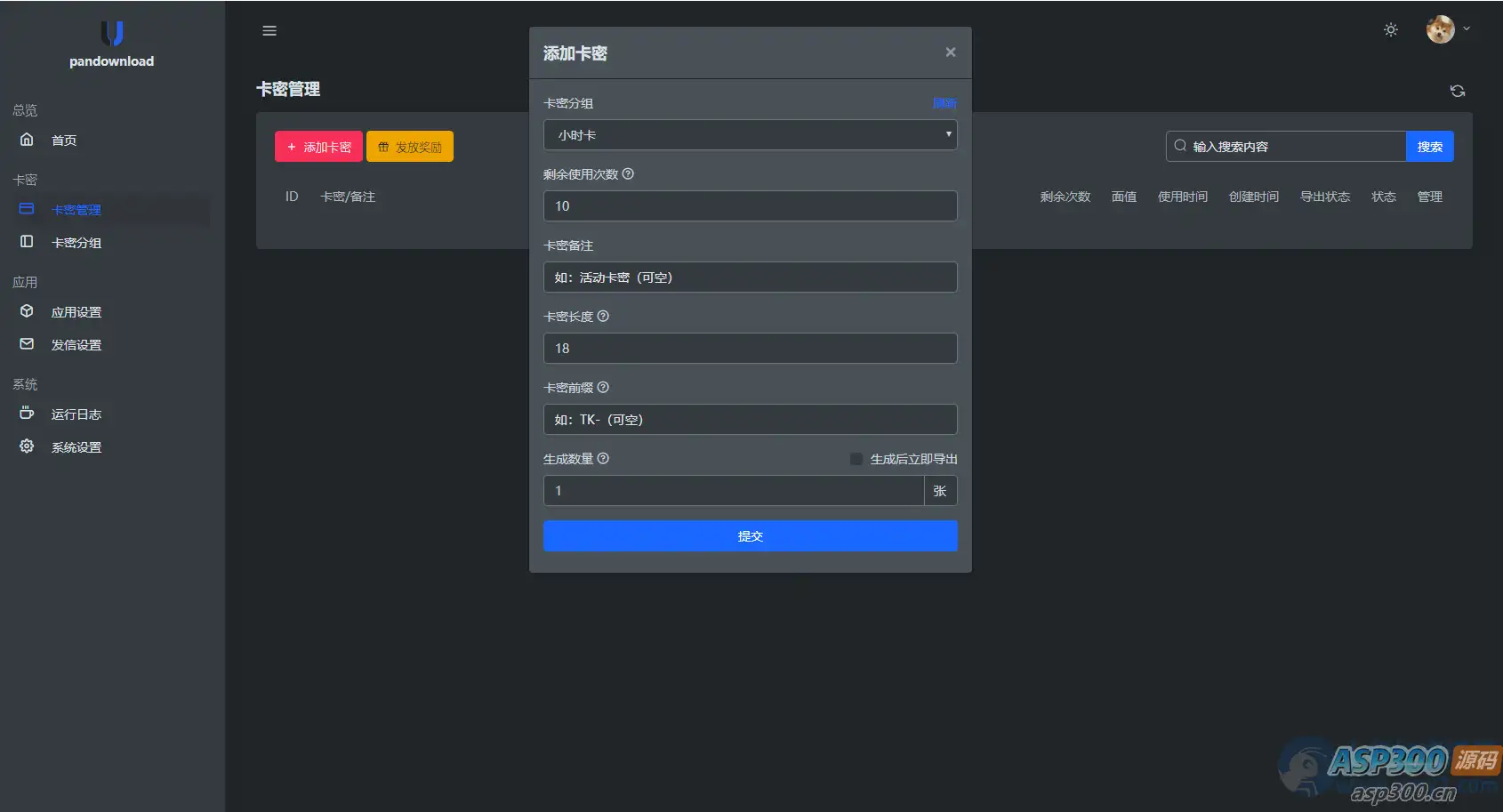 最新某宝同款度盘不限速后台系统源码-钱老源码网