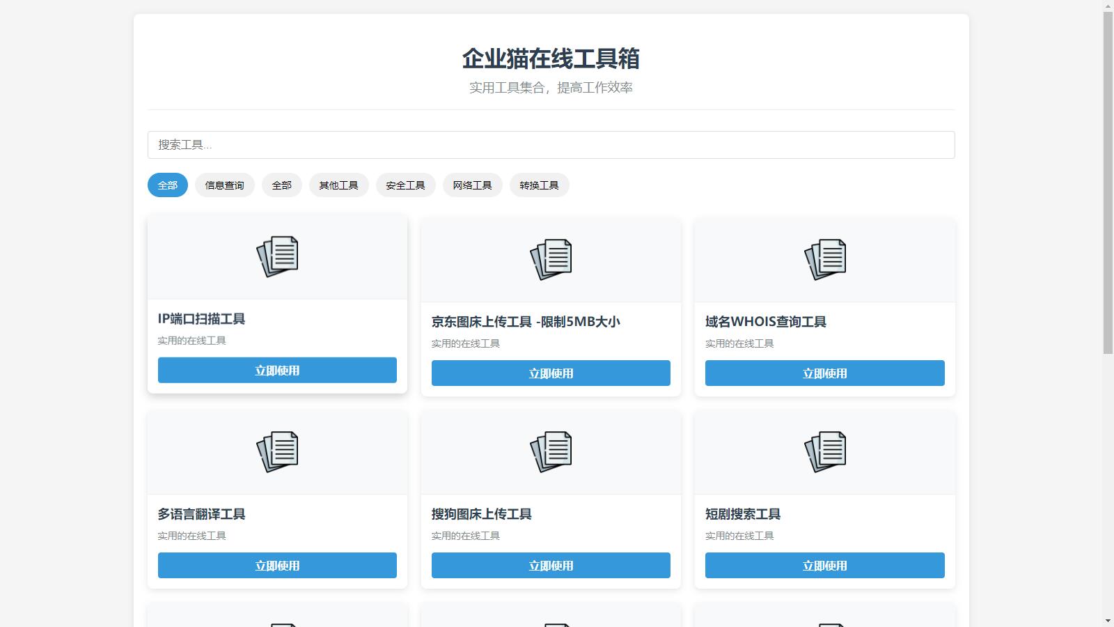 菜鸟乐园工具箱v1.0.1-钱老源码网