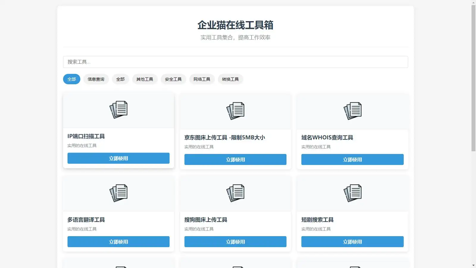 菜鸟乐园工具箱v1.0.1-钱老源码网