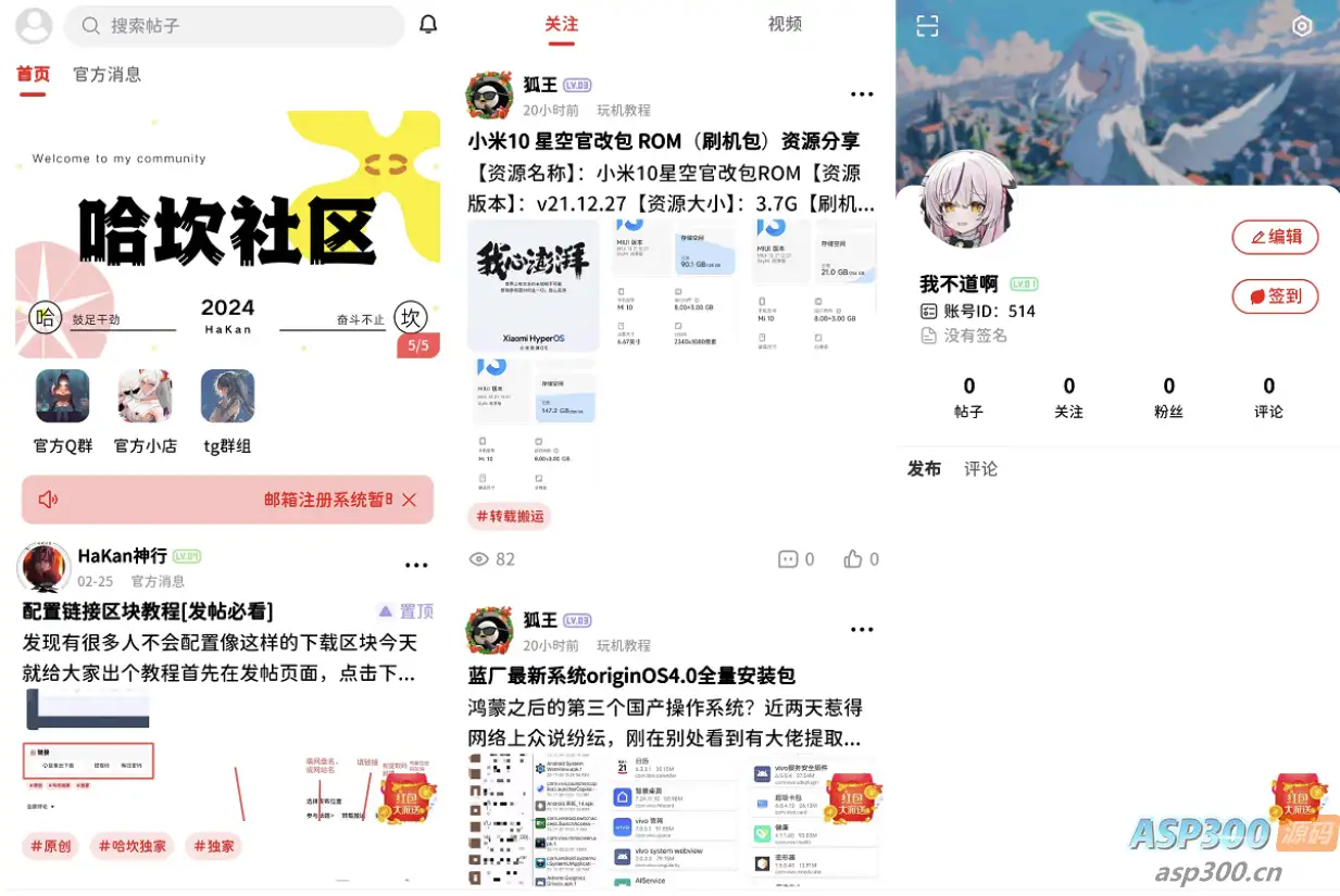 最新FANbbs社区圈子源码-钱老源码网