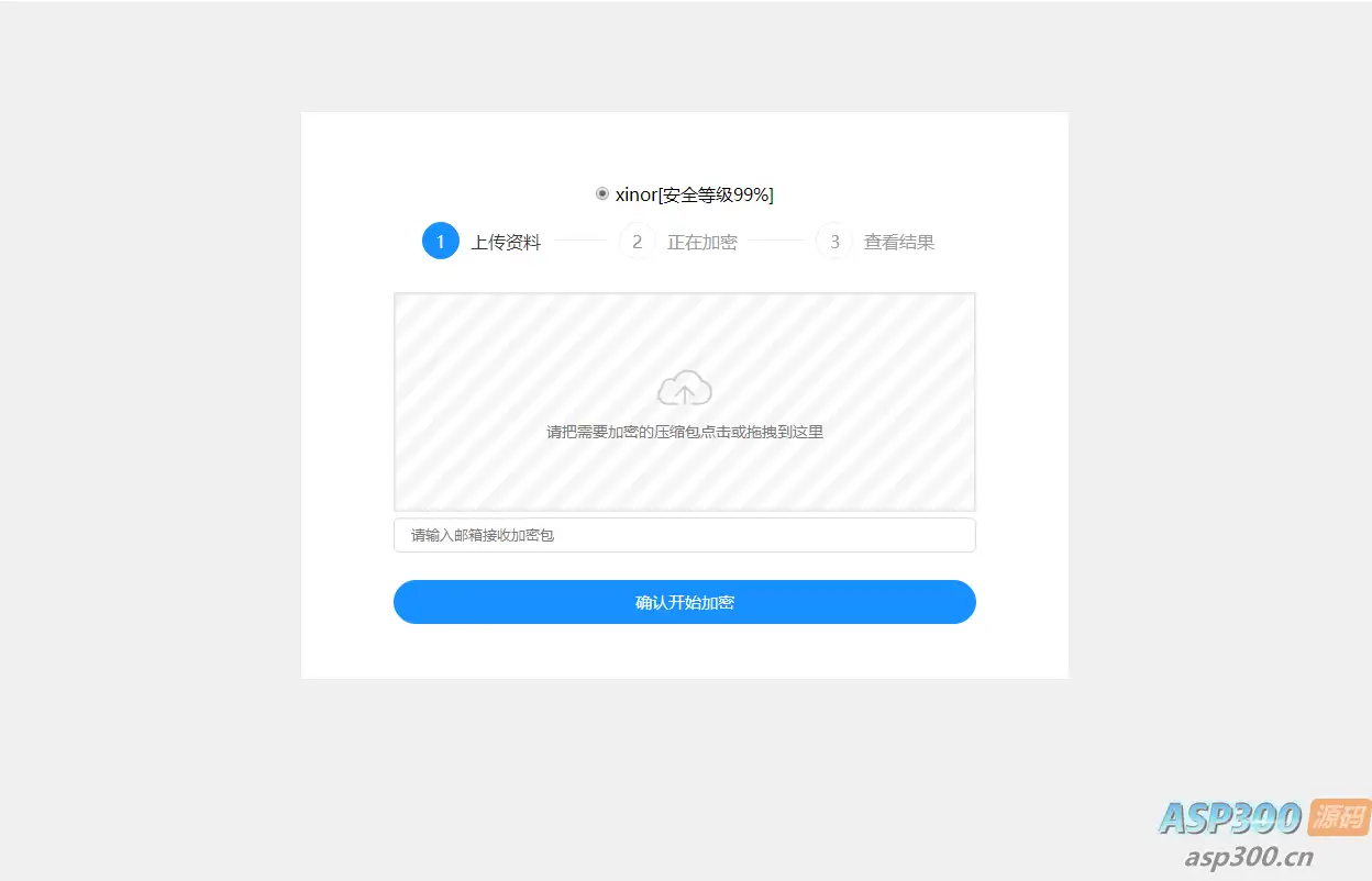 单页源码加密屋zip文件加密API源码-钱老源码网
