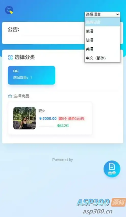usdt多语言独角发卡网源码-钱老源码网